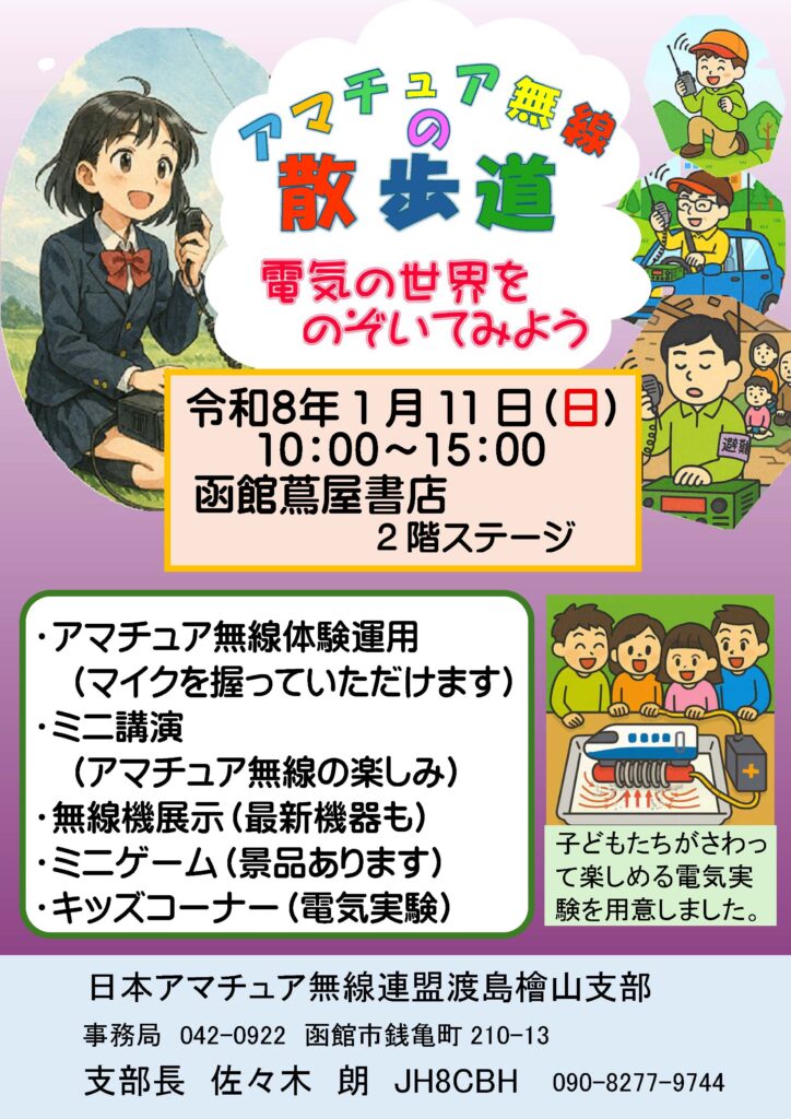 現在の画像に代替テキストがありません。ファイル名: 冬の蔦屋ポスター-scaled.jpg